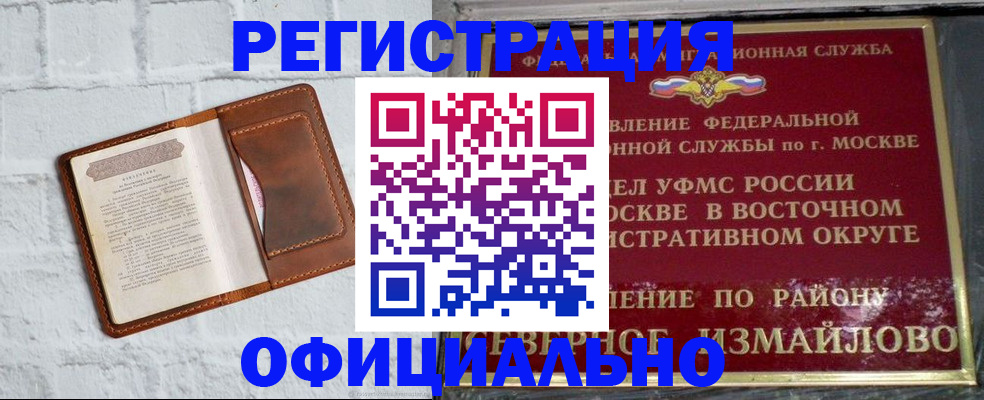 прописка ребенка в Минеральных Водах