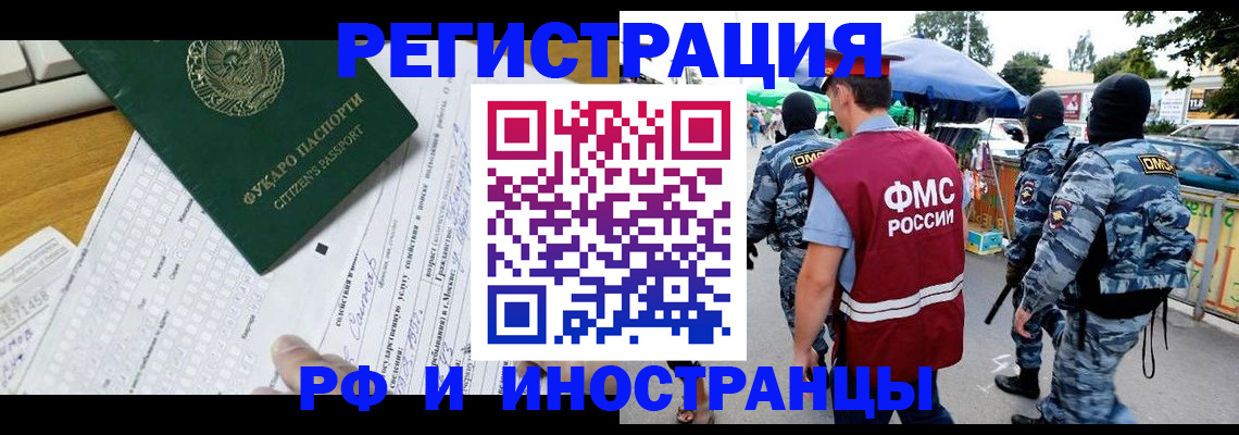 прописка ребенка в Минеральных Водах