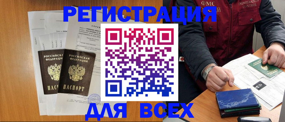 временная регистрация поиск в Минеральных Водах